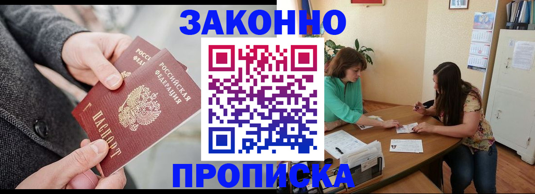 найти адрес прописки в Зиме