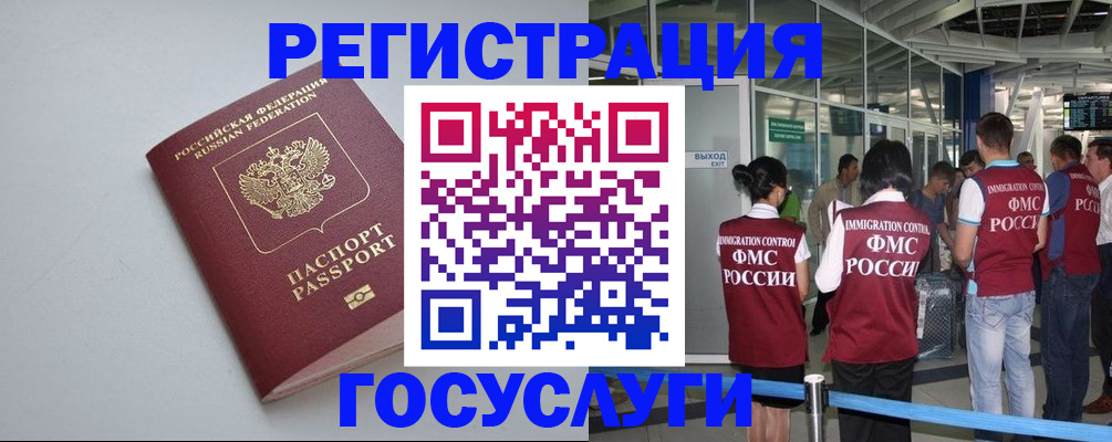 прописка для военкомата в Зиме