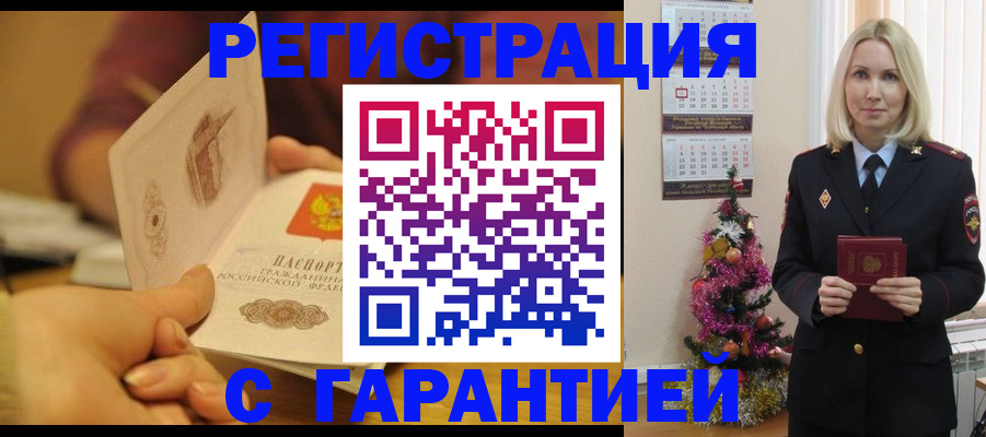 временная регистрация поиск в Зиме