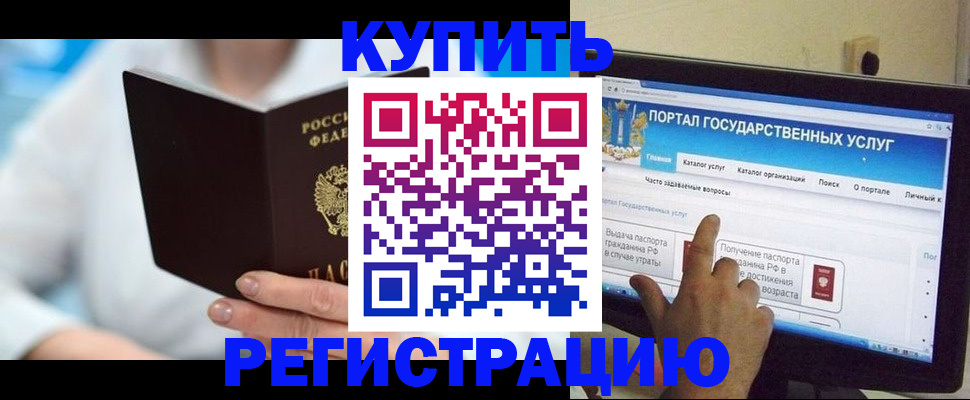 временная регистрация собственник в Зиме