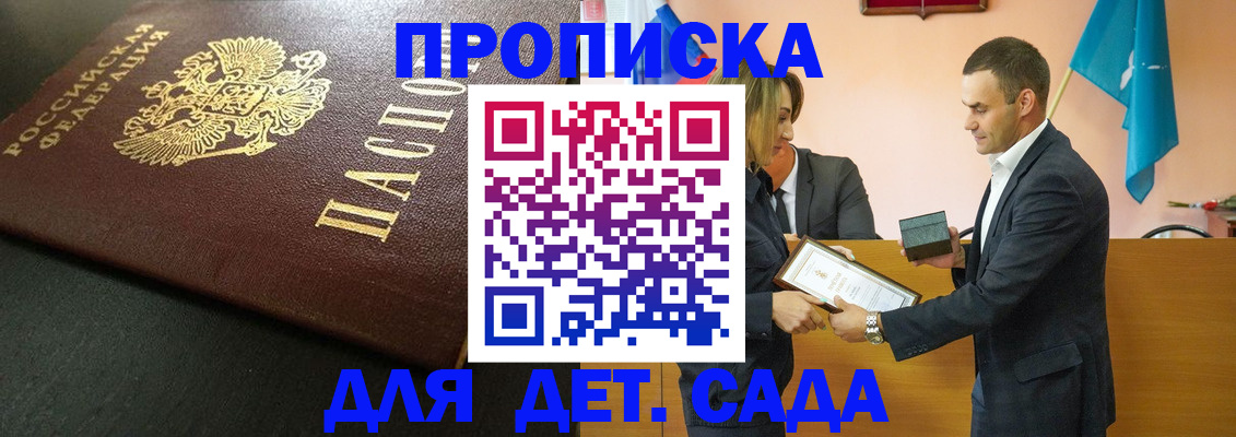 прописка иностранных граждан в Зиме