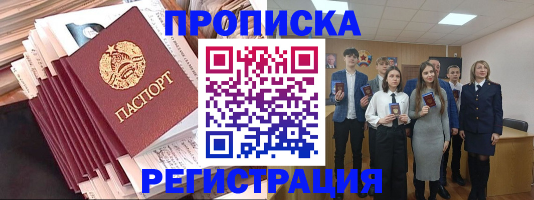 где прописаться в Зиме